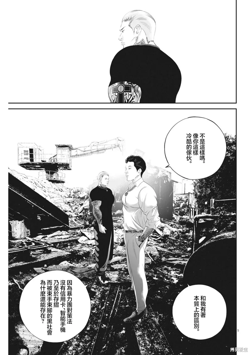 第79话 第4页