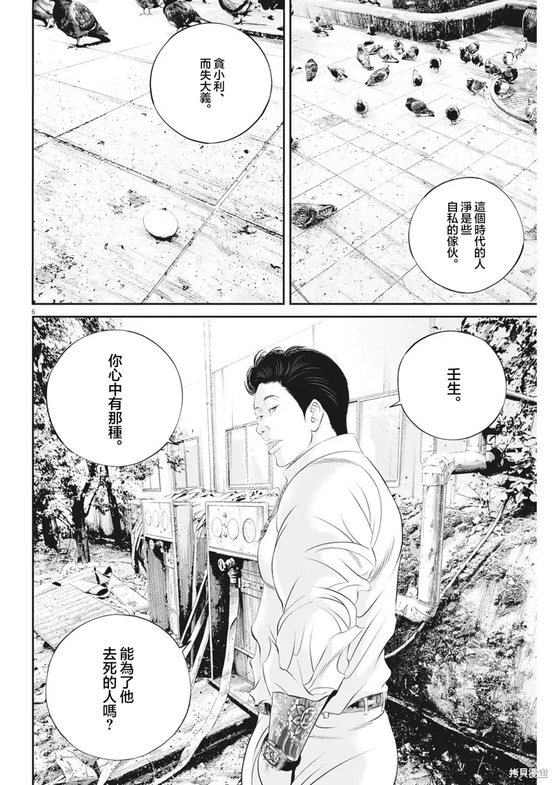 第79话 第5页