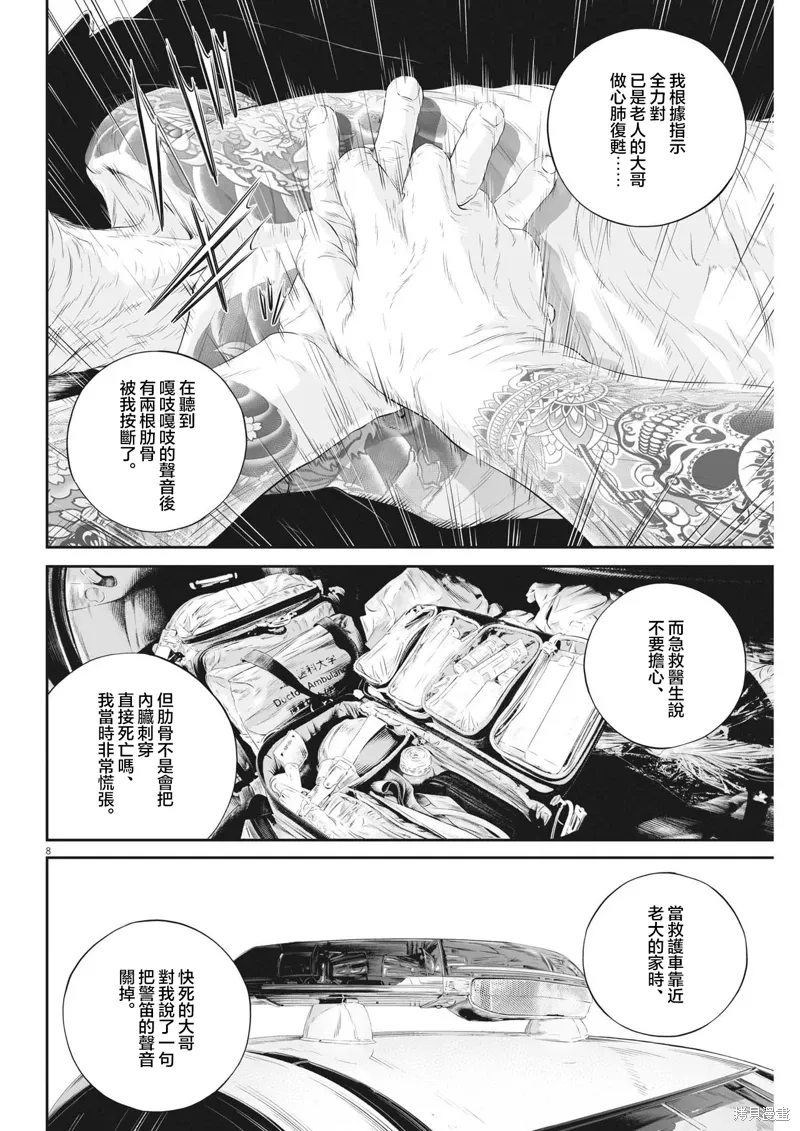 第79话 第7页