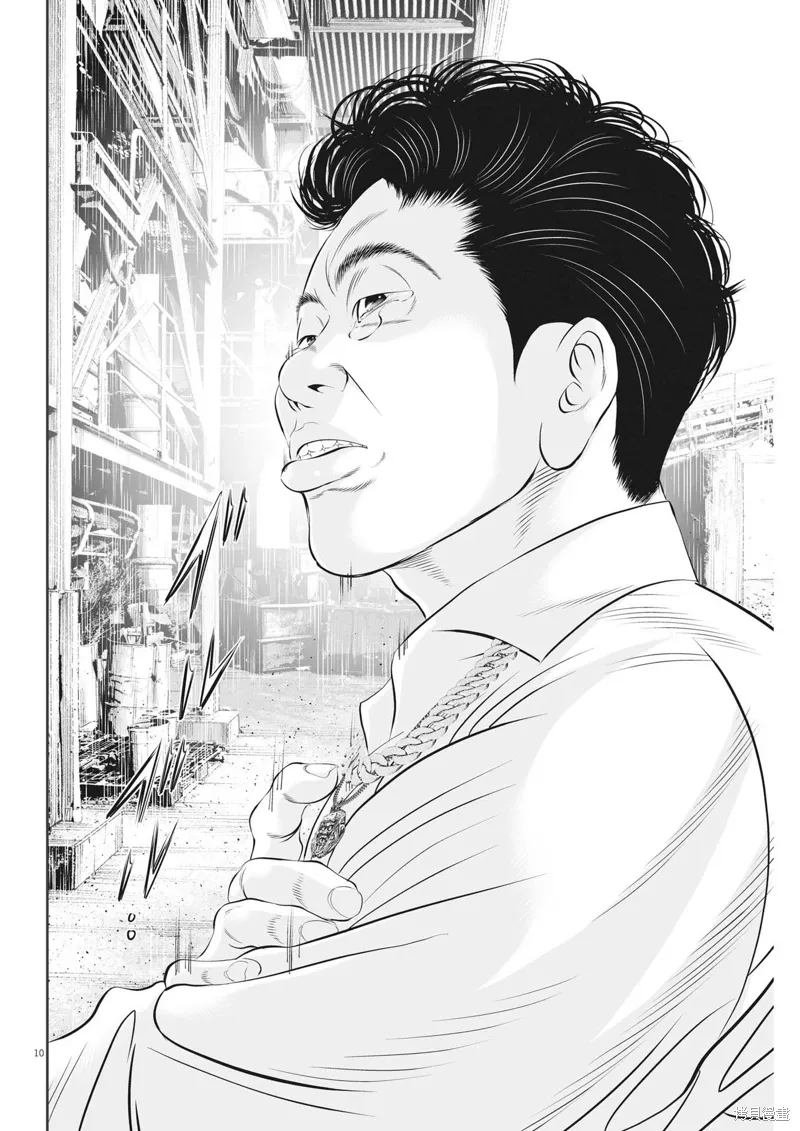 第79话 第9页