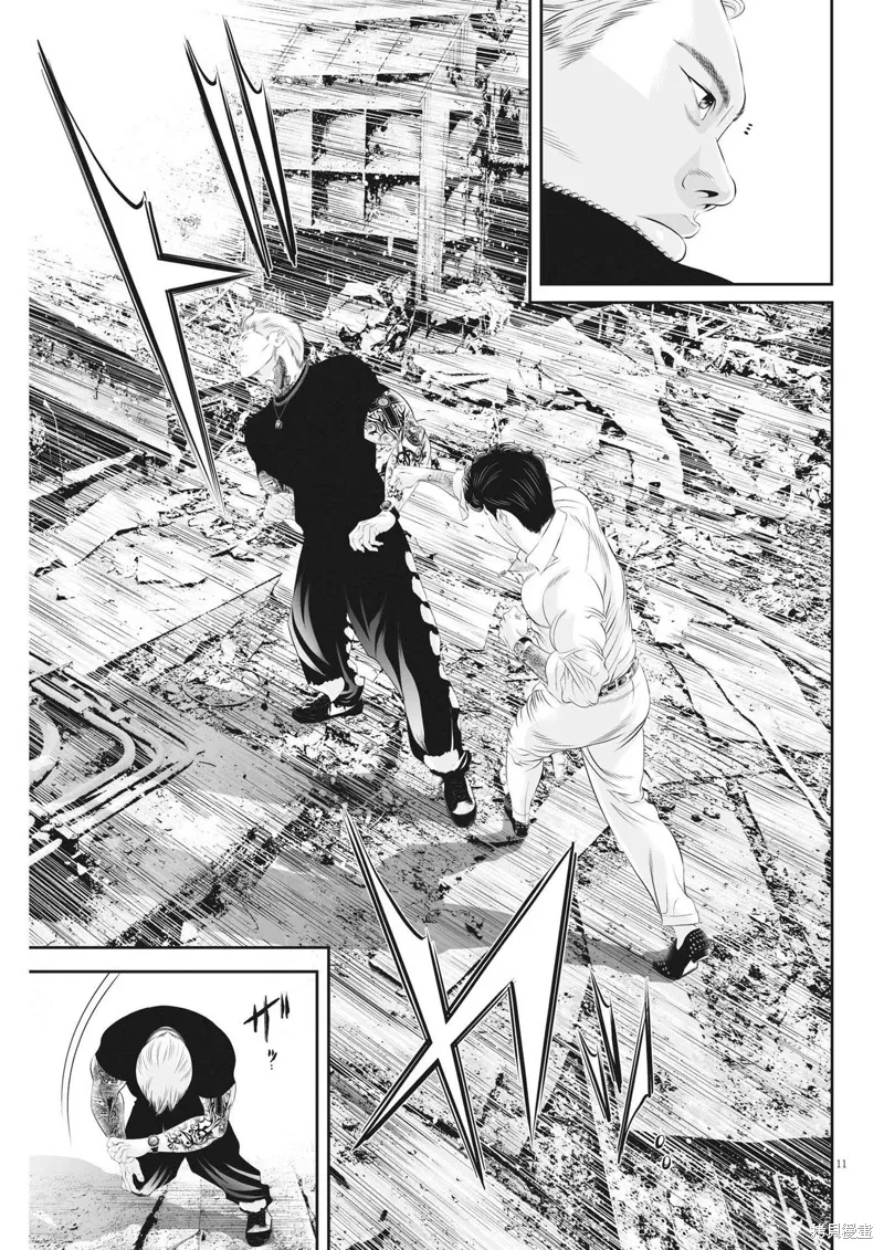 第79话 第10页