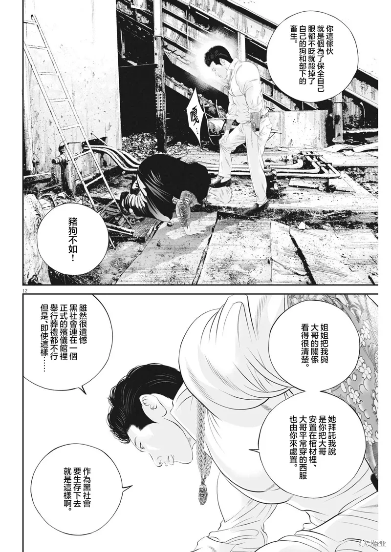 第79话 第11页