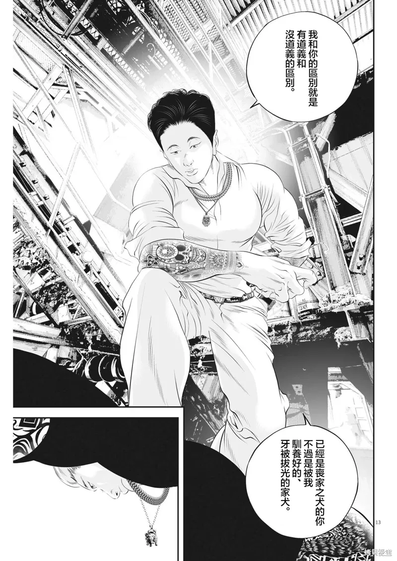第79话 第12页
