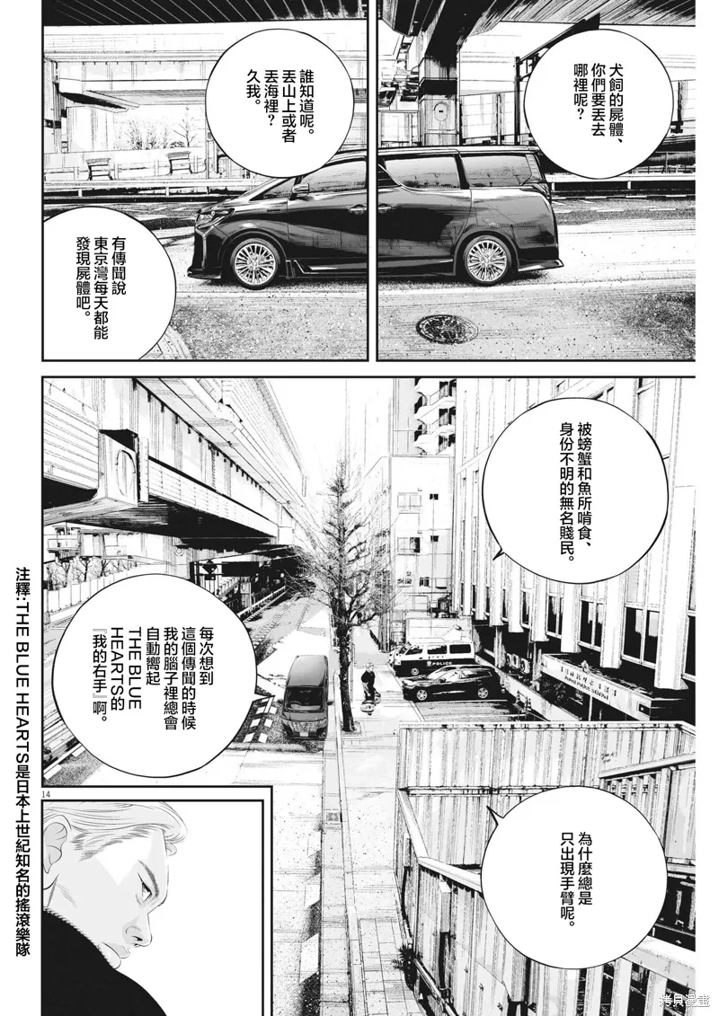 第79话 第13页