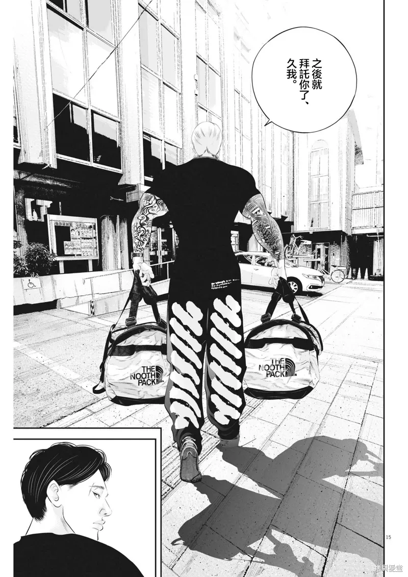 第79话 第14页