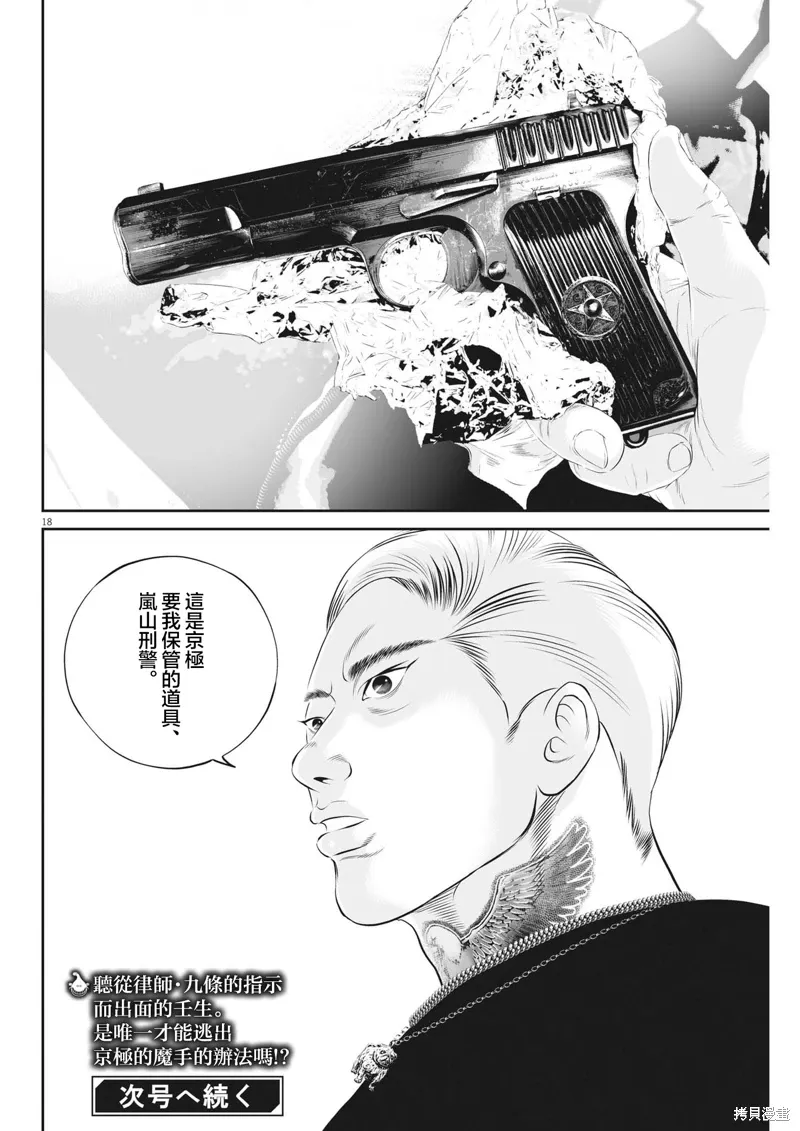 第79话 第17页