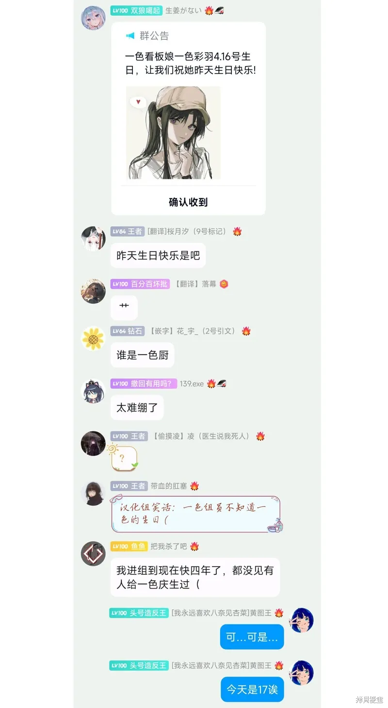 第79话 第18页
