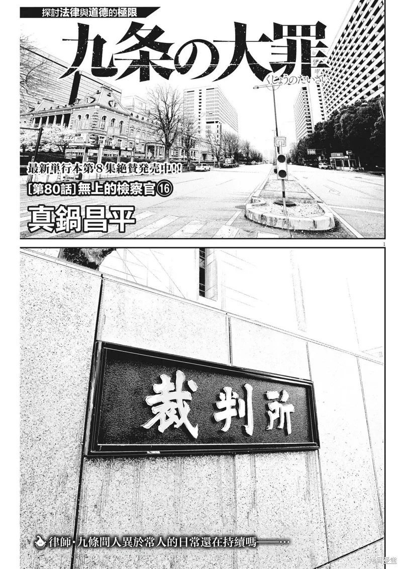 第80话 第1页