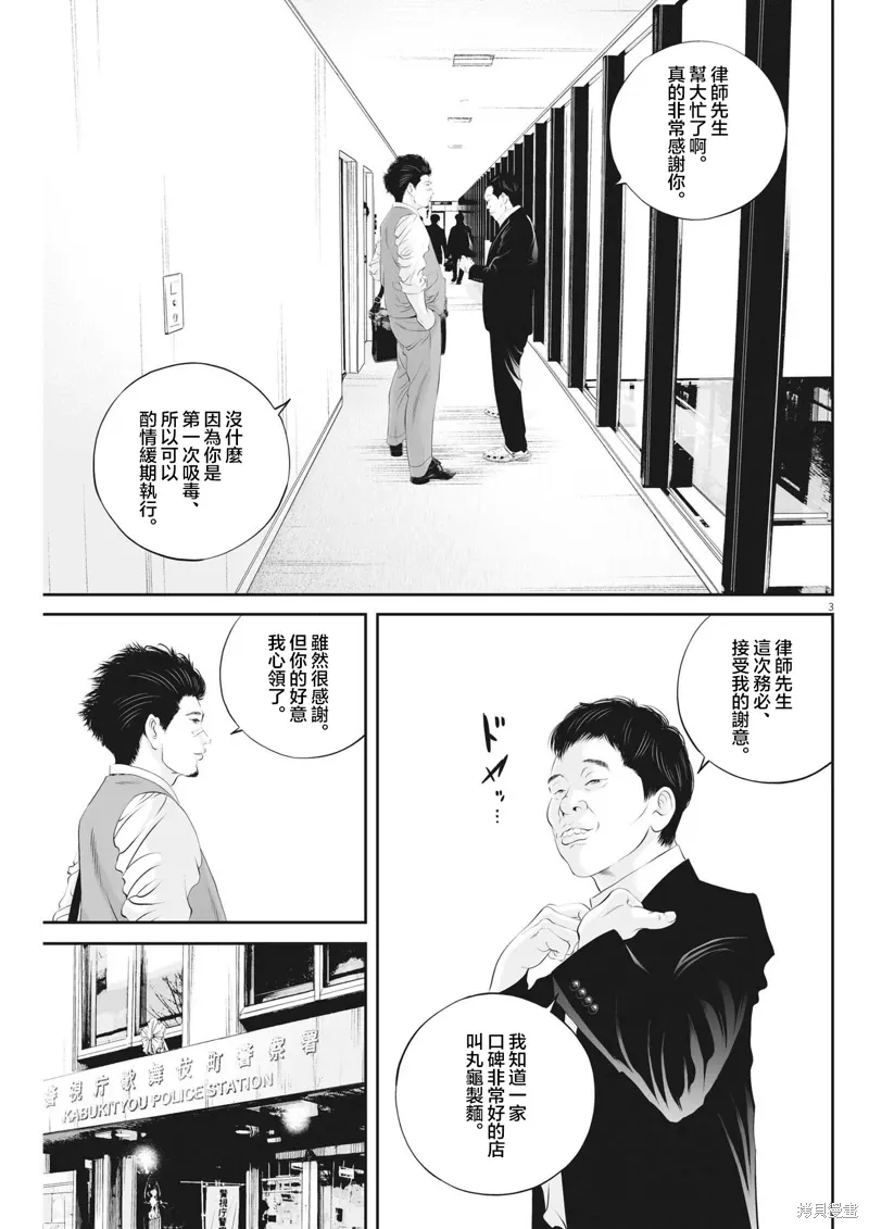 第80话 第3页