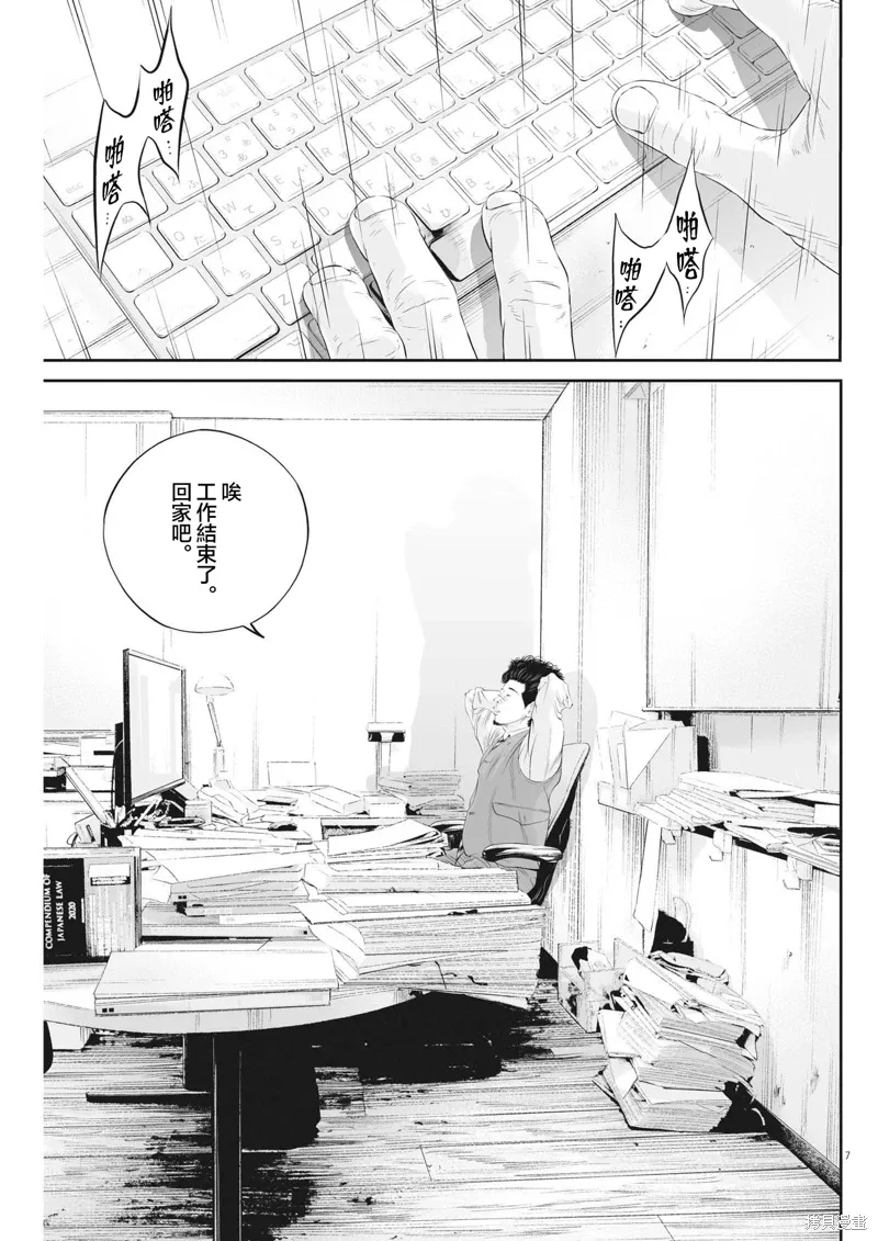 第80话 第7页