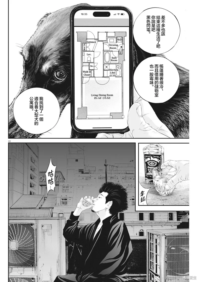 第80话 第10页