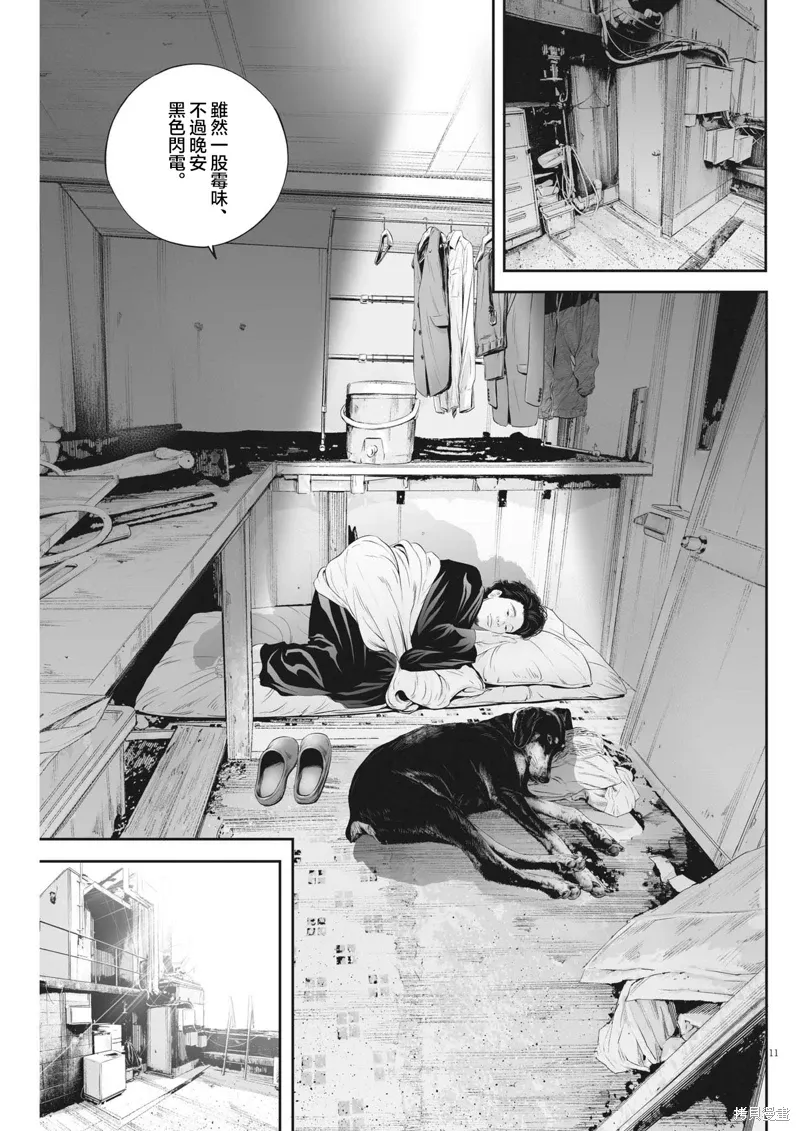 第80话 第11页