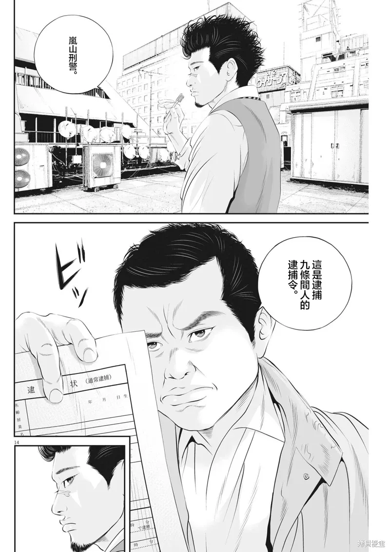 第80话 第13页