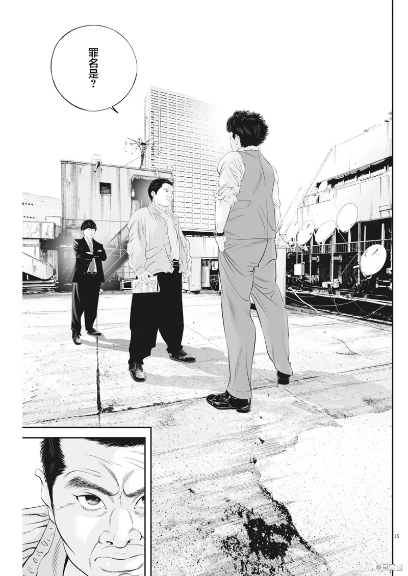 第80话 第14页