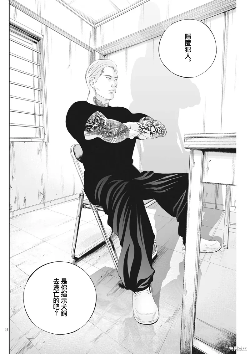 第80话 第15页