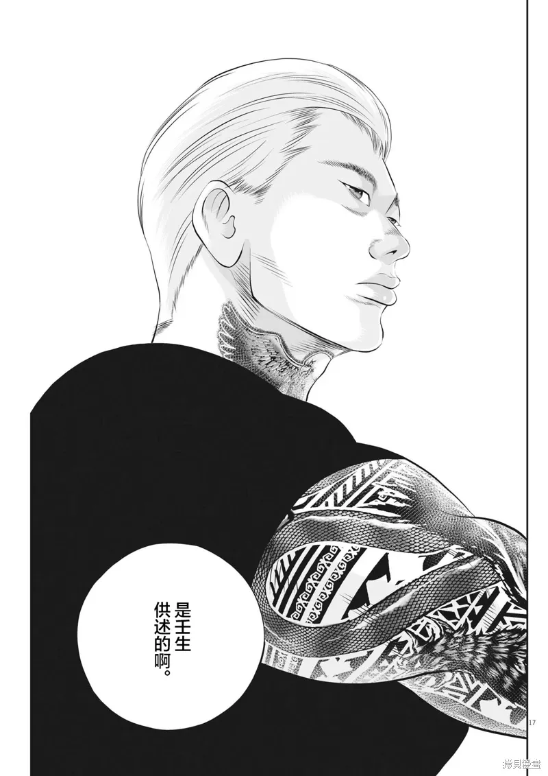 第80话 第16页