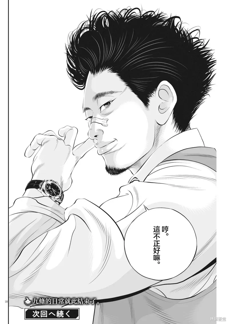 第80话 第17页
