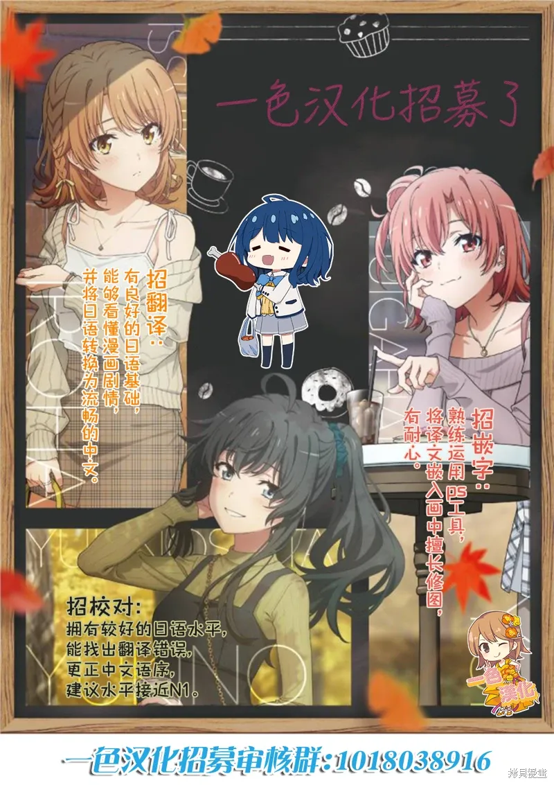第80话 第18页