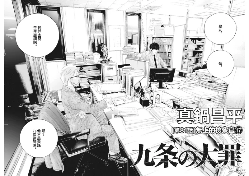 第81话 第2页
