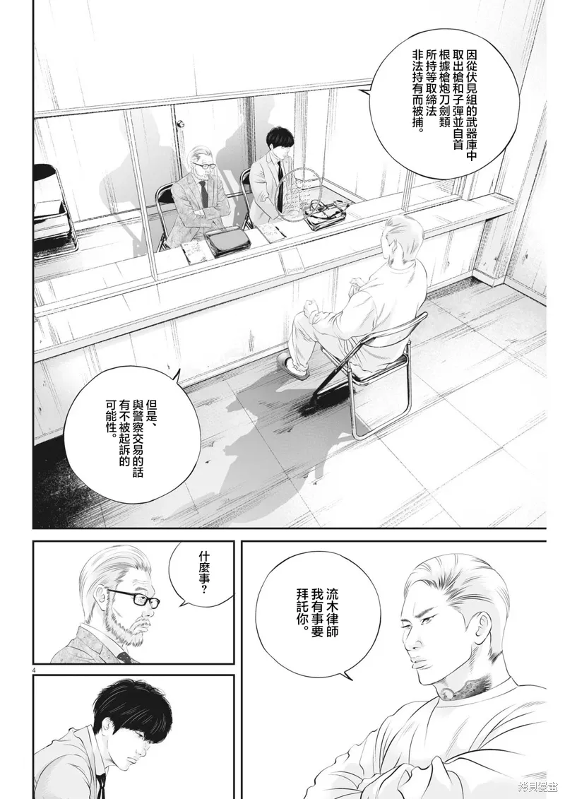 第81话 第3页