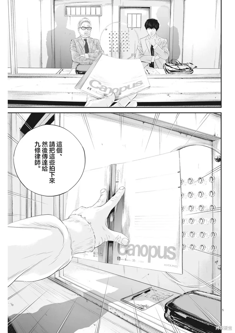 第81话 第4页