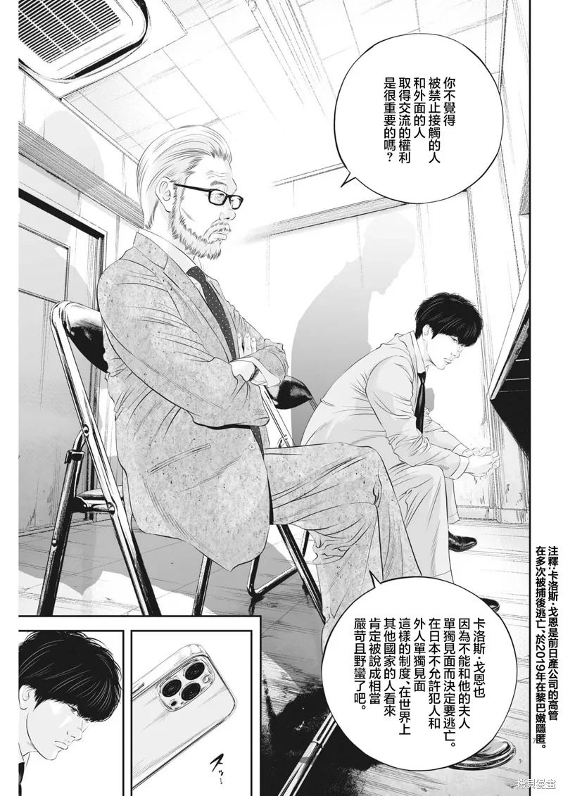 第81话 第6页