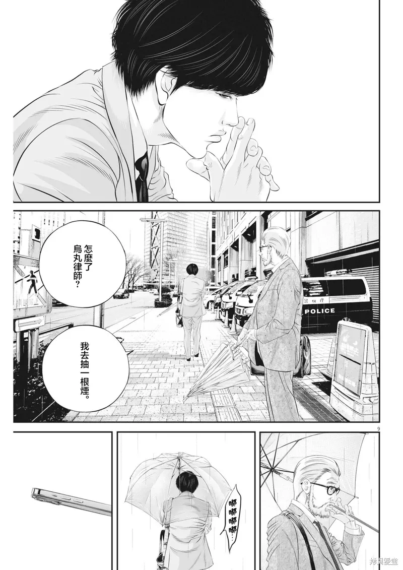 第81话 第8页