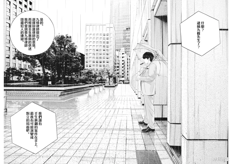 第81话 第11页