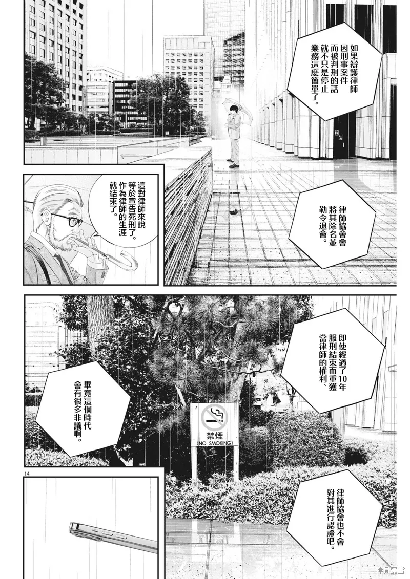 第81话 第12页