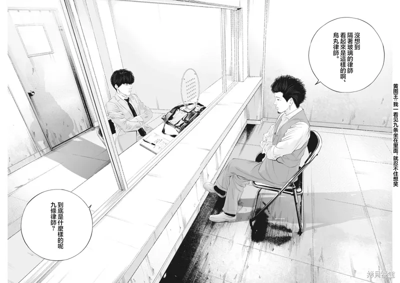 第81话 第14页