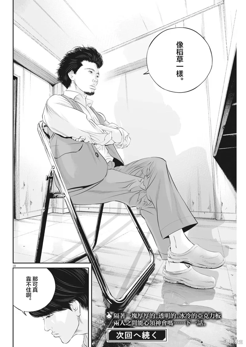 第81话 第15页