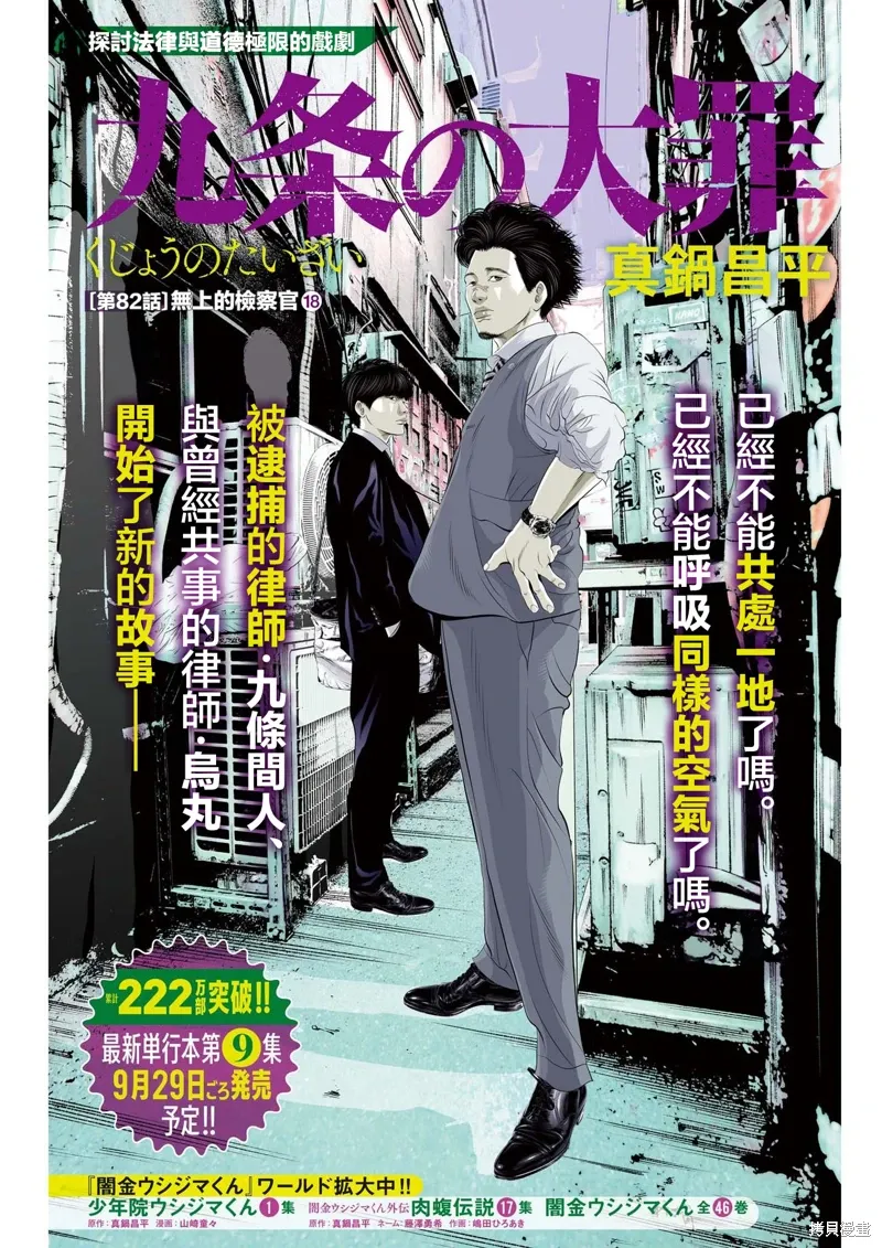 第82话 第1页