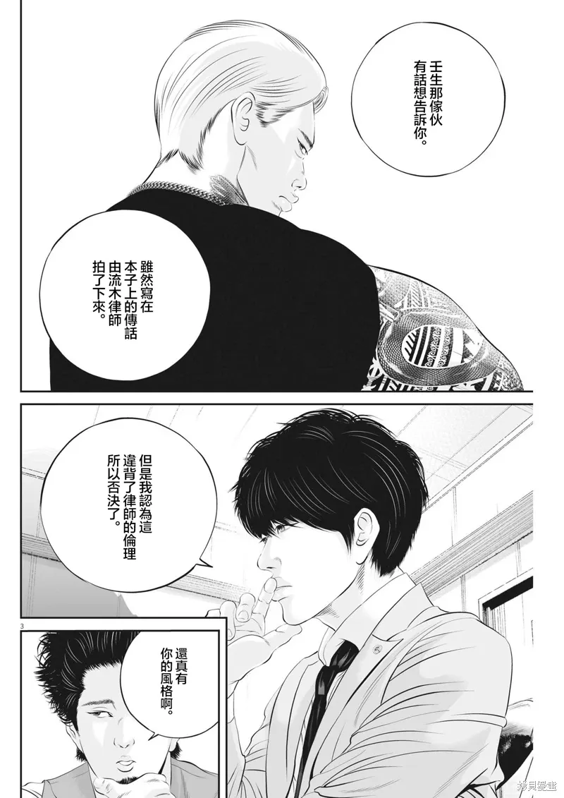 第82话 第3页