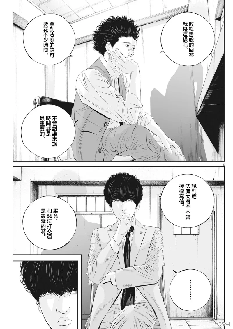 第82话 第6页