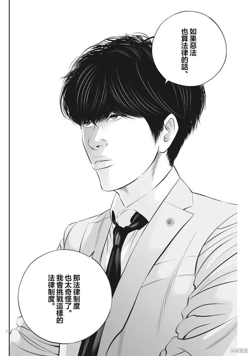 第82话 第7页