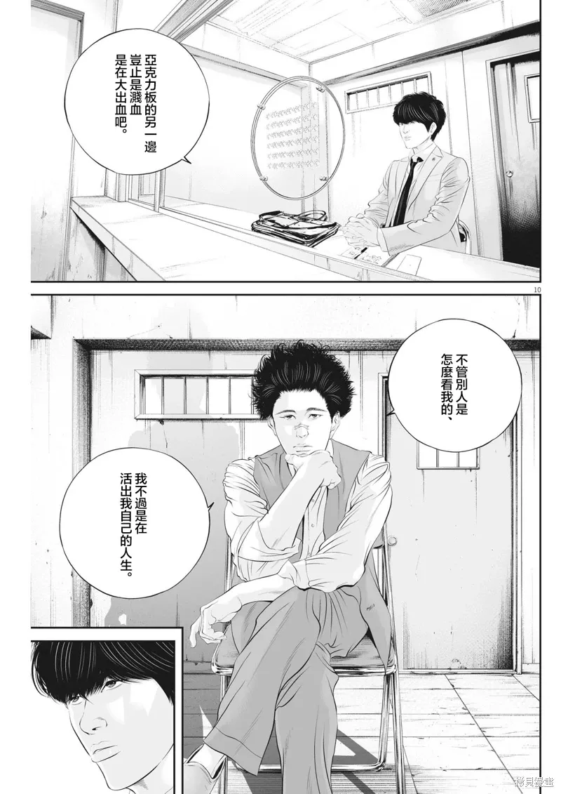 第82话 第10页