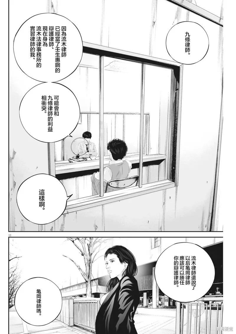 第82话 第11页
