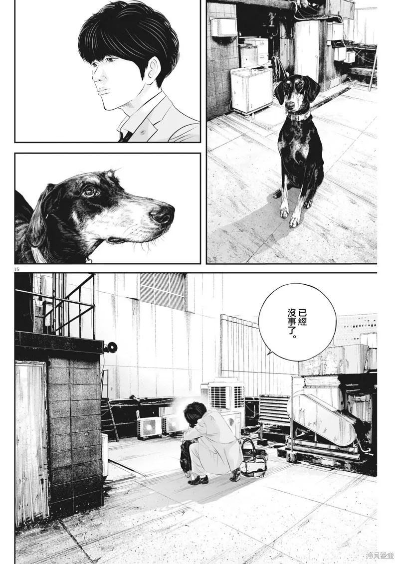 第82话 第15页