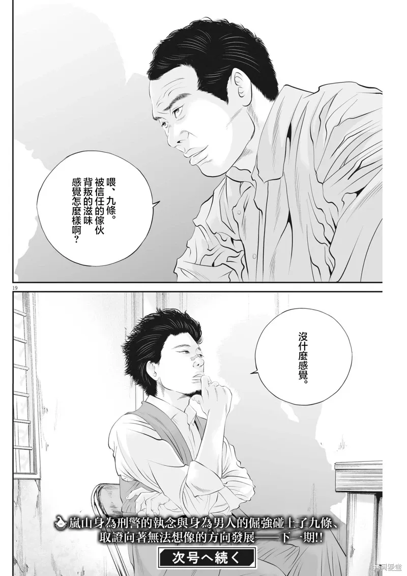第82话 第19页