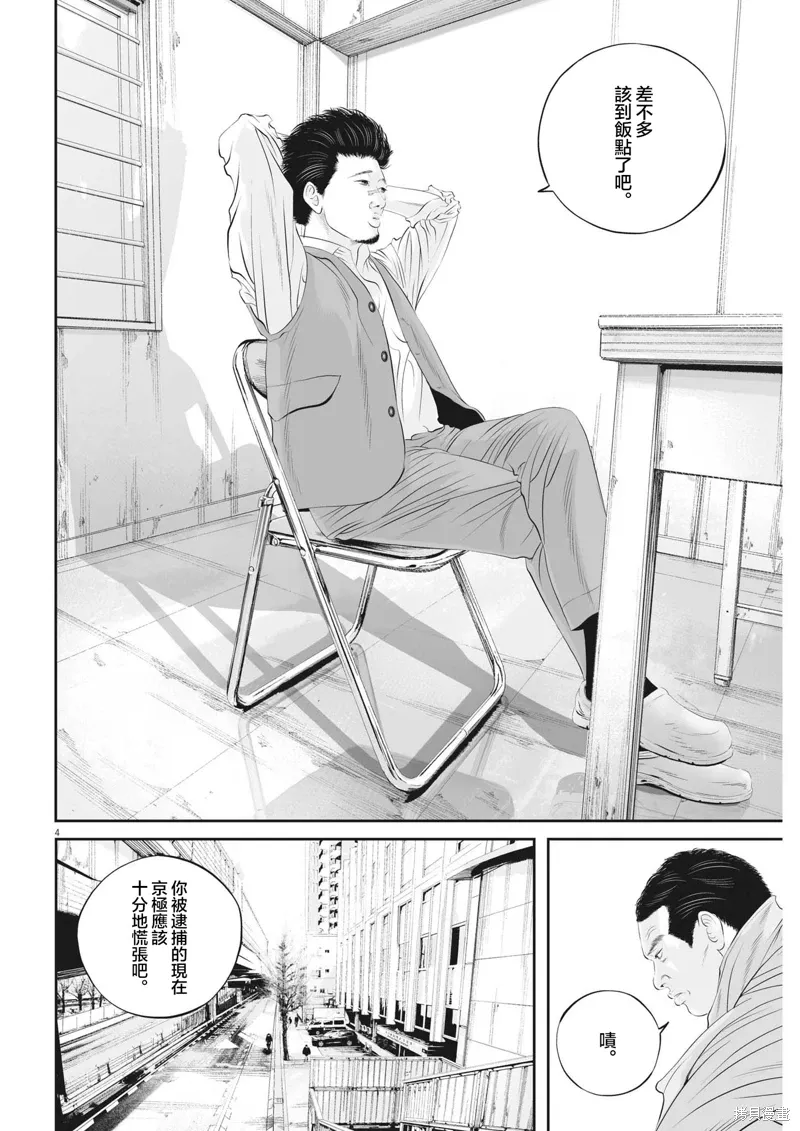 第83话 第4页