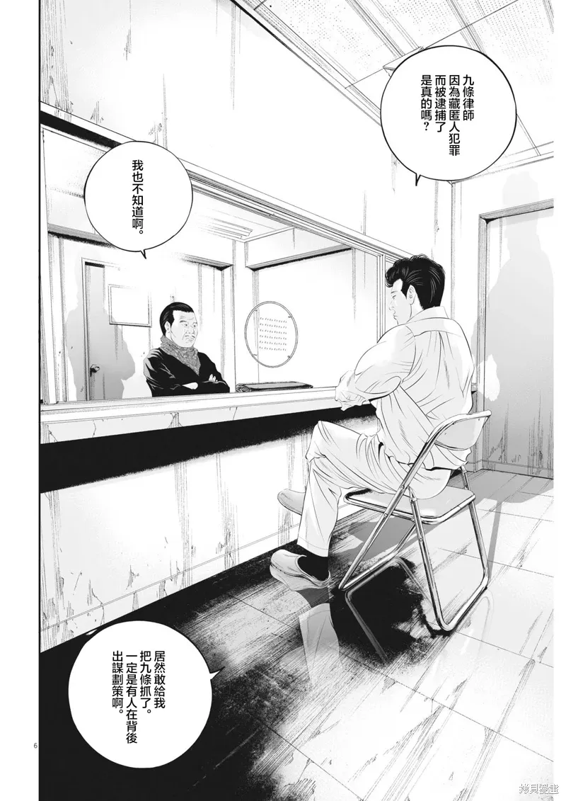 第83话 第6页
