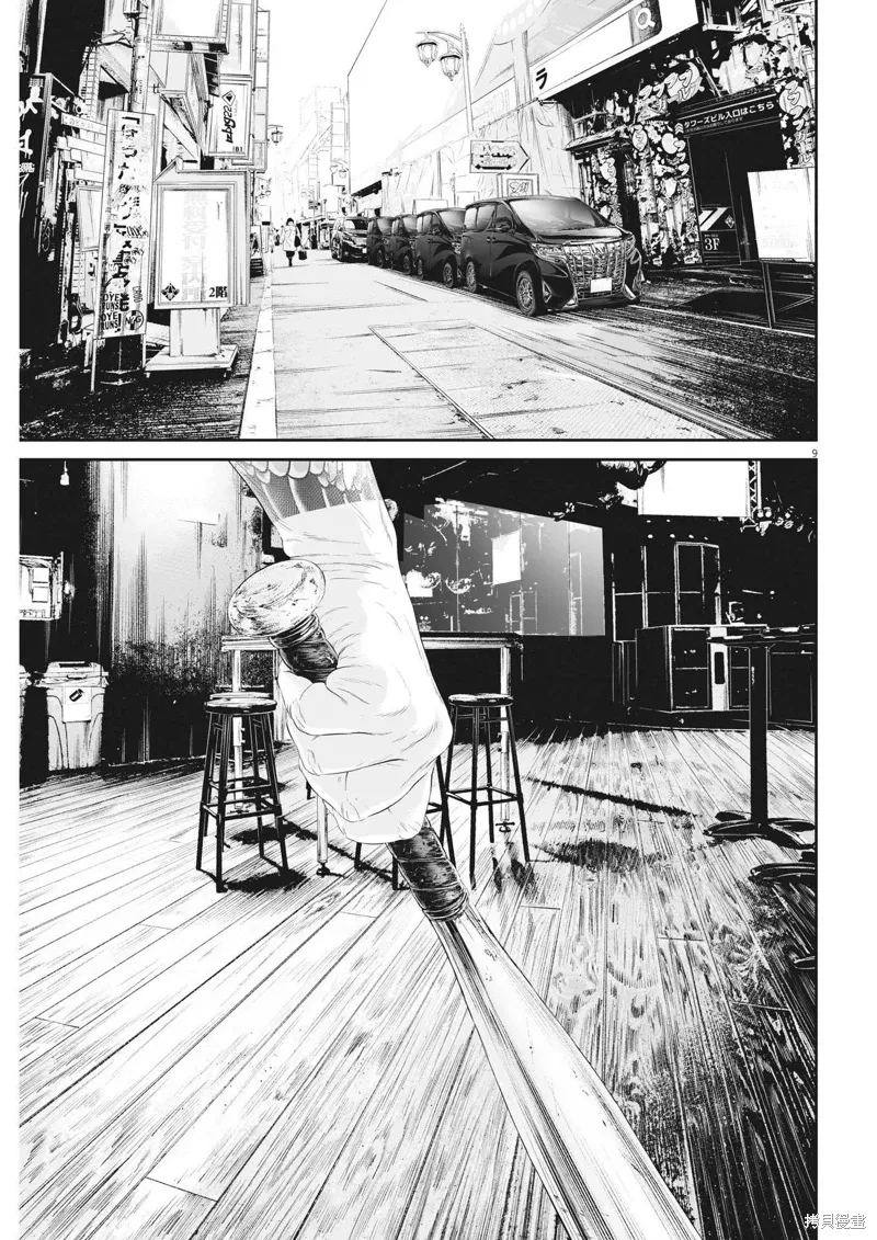 第83话 第9页