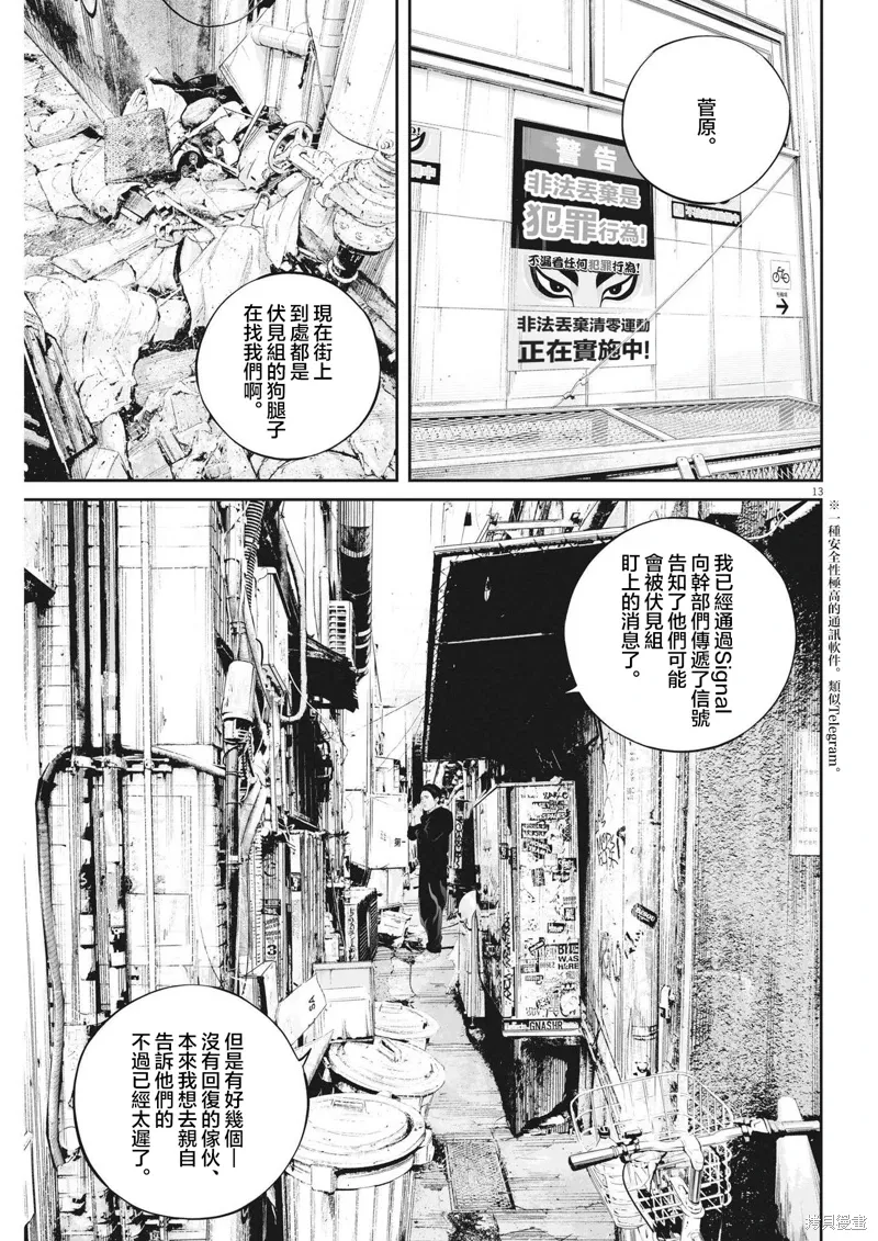 第83话 第13页