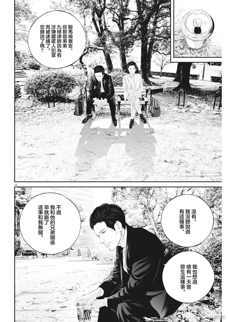 第83话 第16页