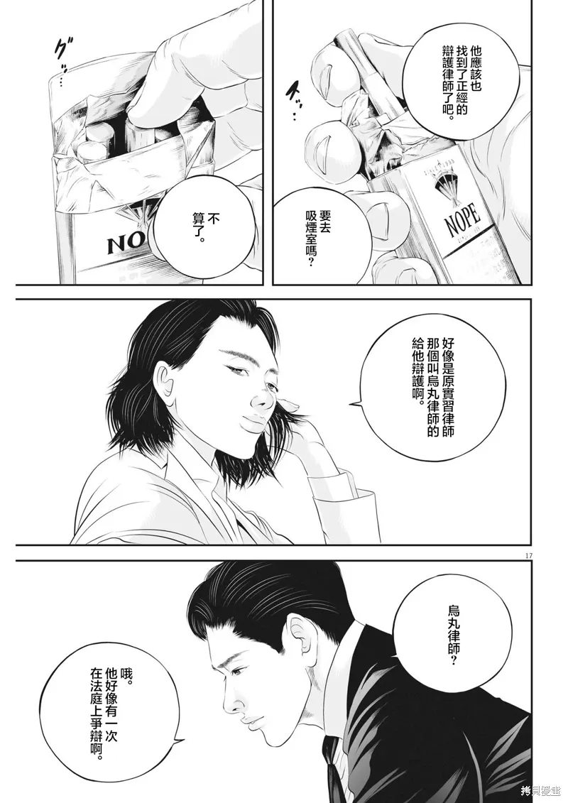 第83话 第17页