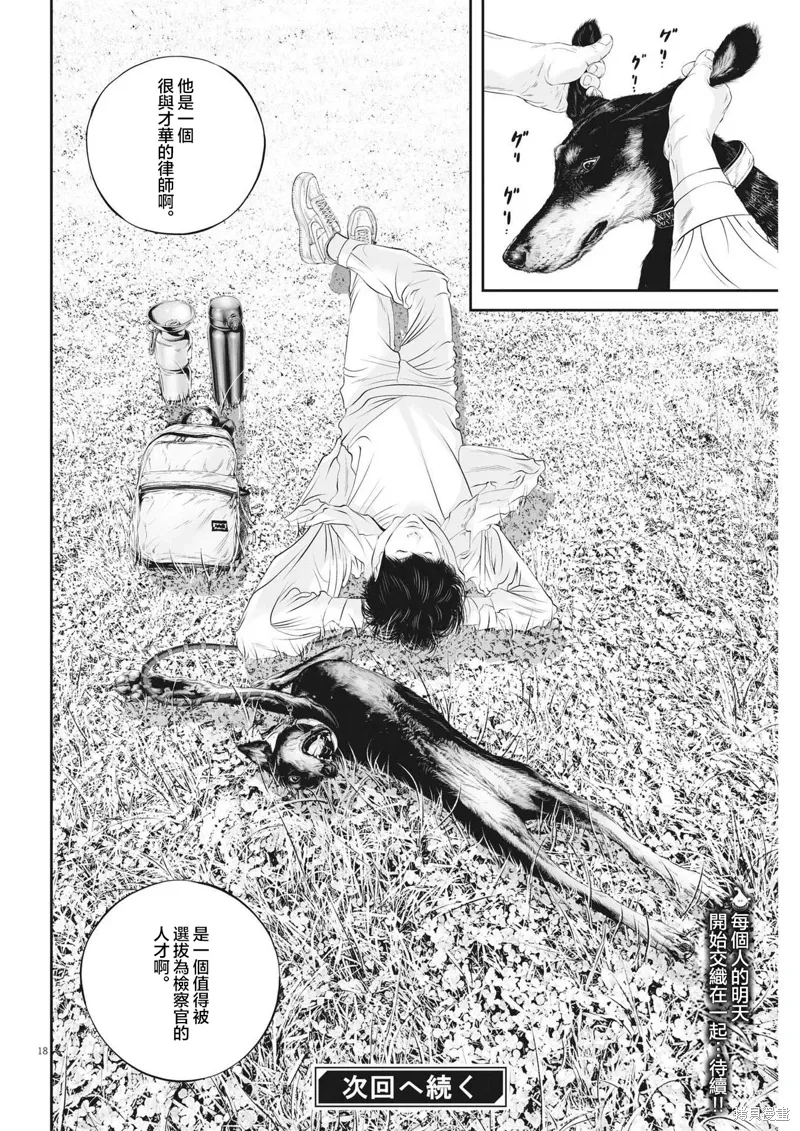 第83话 第18页