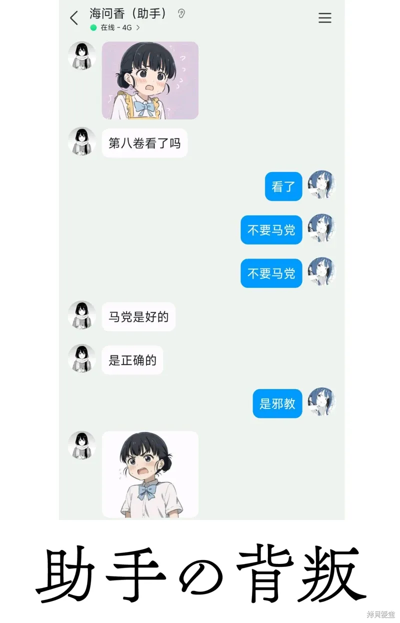 第83话 第19页