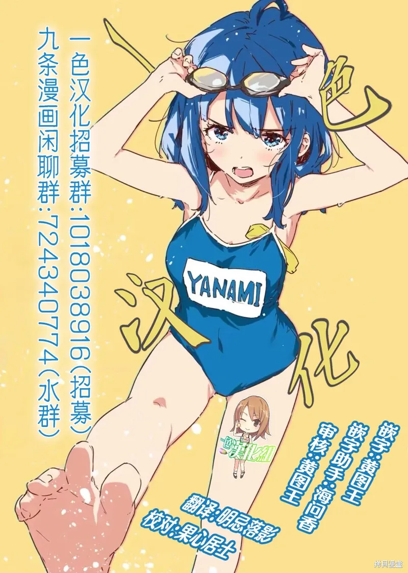 第83话 第20页