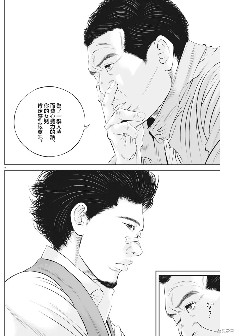第84话 第2页