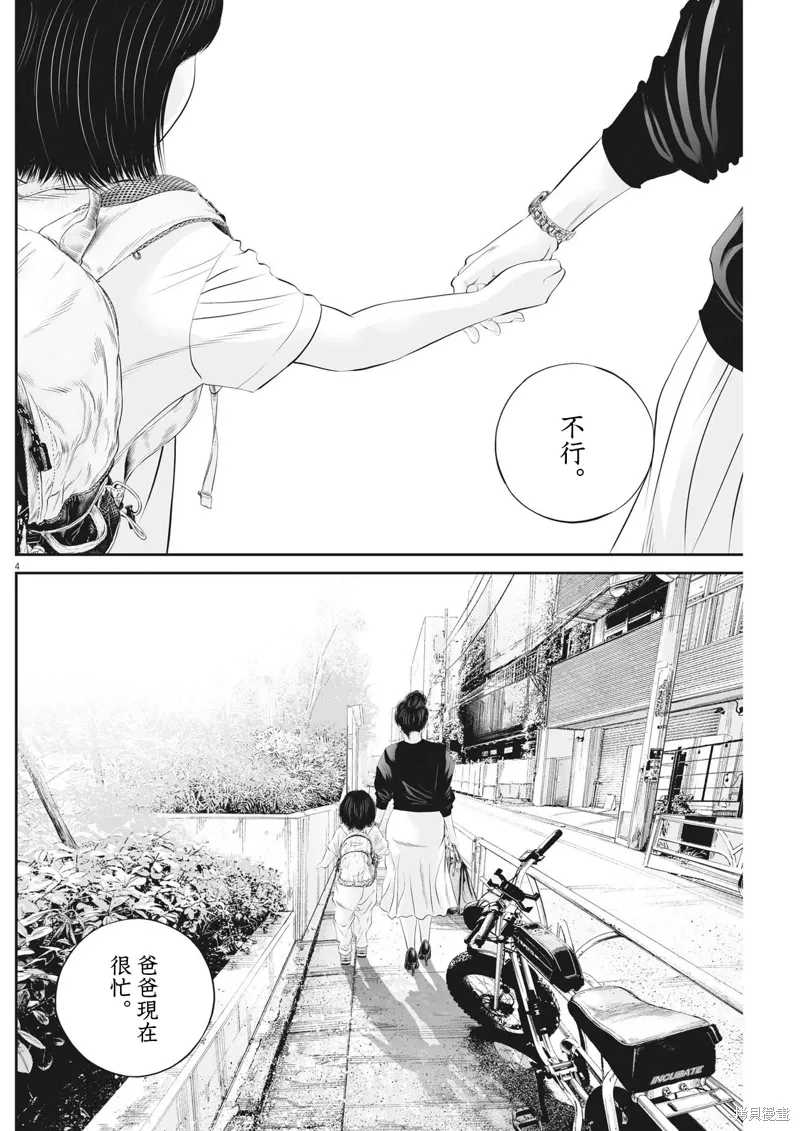 第84话 第4页